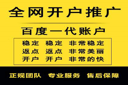 渠道开户返点的应用与成效——多行业案例分析